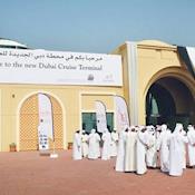 Dubai Cruise Terminal